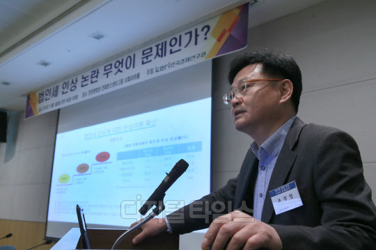 한국경제연구원은 1일 오후 2시 전경련회관 컨퍼런스센터에서 '법인세 인상 논란 무엇이 문제인가' 세미나를 개최했다. 조경엽 한경연 선임연구위원이 발표를 하고 있다. 한국경제연구원 제공